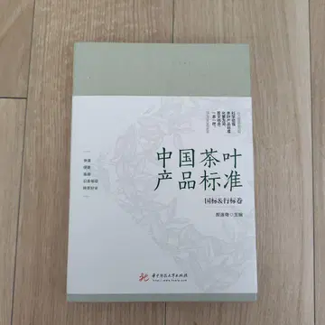 중국 차 제품 표준