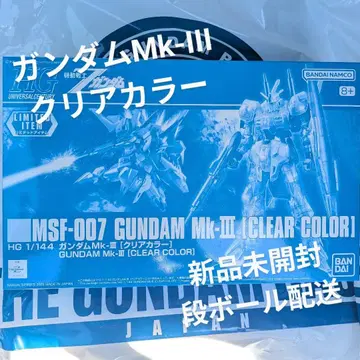 건담 Mk-III 클리어 컬러 HG 1/144 이벤트 한정판