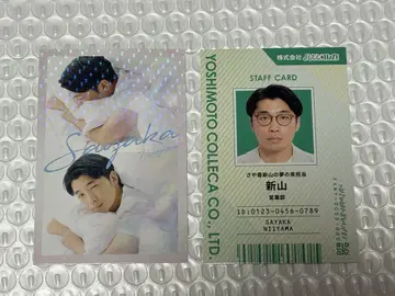 요시모토 코레카 6th 사야카 신잔 오하요 카드 & 사원증 카드