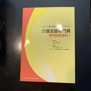 간호 지원 전문원 전문 연수 과정 I