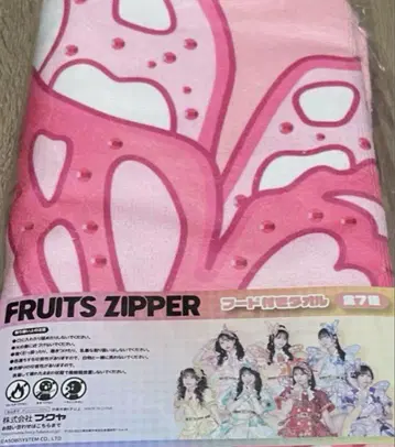 FRUITS ZIPPER x GiGO 후드 부착 타월 마츠모토 카렌
