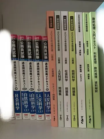 TAC 자격 강좌 2025 공무원 시청(SPI), 경찰, 소방 코스