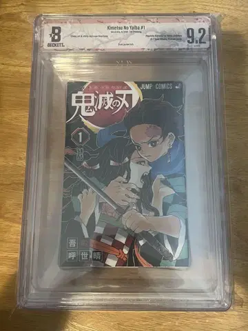 귀멸의 칼날 공식 만화 bgs 9.2