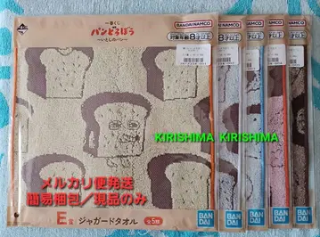 제일복권 빵도둑 E상 자카드 타월 5종류 세트