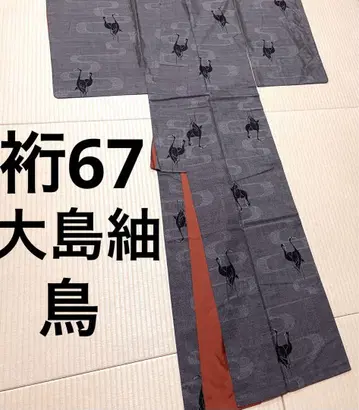 오시마 명주 학 일원식 7말키 화이트 블랙