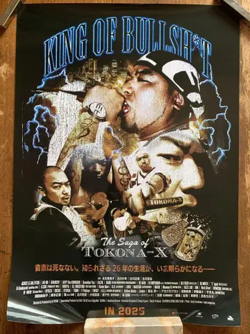 KING OF BULLSH*T TOKONA-X B2 포스터