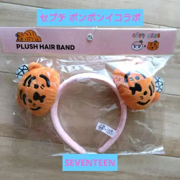 SEVENTEEN 세부치 모자 꽁지 무지크 타이거 헤어밴드