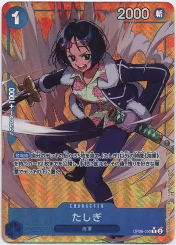 BANDAI 쌍벽의 패자 OP06-050 타시키 패러렐 R
