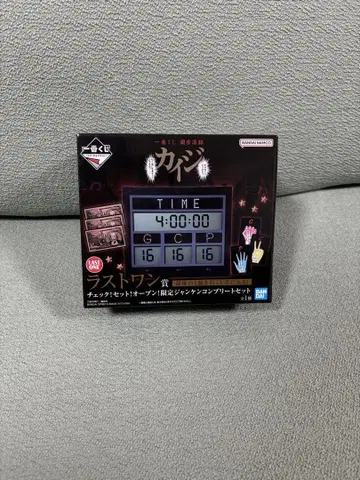 제일복권 카이지 라스트 원 한정판 가위바위보 컴플리트 세트