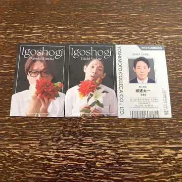 요시모토 콜렉트 트레이딩 카드 바둑 장기 플라워 사원증