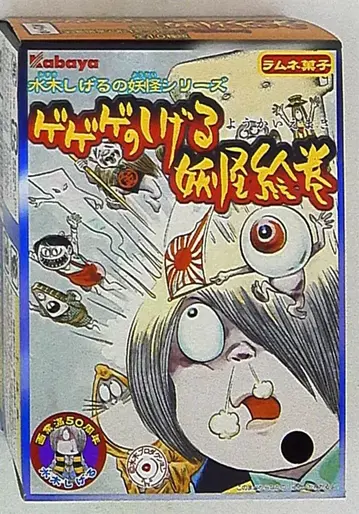 카바야 식품 게게게의 시게루 요괴 그림 두루마리 게게게의 기타로  8