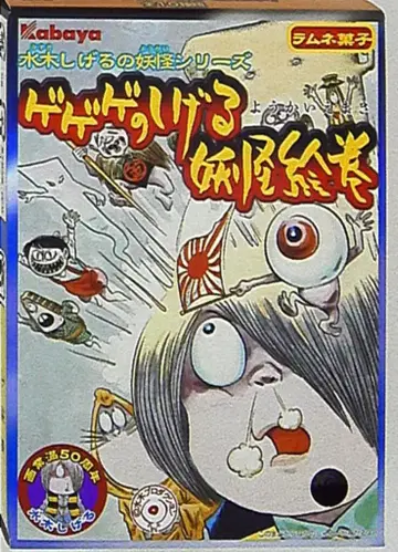 카바야 식품 게게게의 요괴 그림 두루마리/게게게의 키타로 오오카무로 10