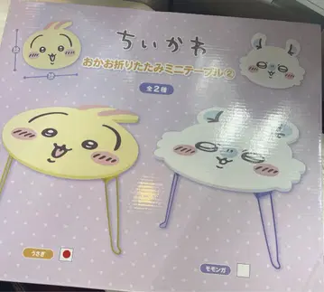 치이카와 오카오 접이식 미니 테이블 토끼