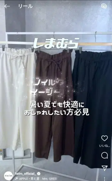Helm M 사이즈 팬츠 블랙 브라운