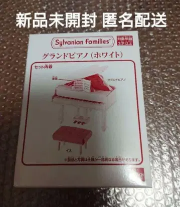 새상품 실바니아 그랜드 피아노(화이트)