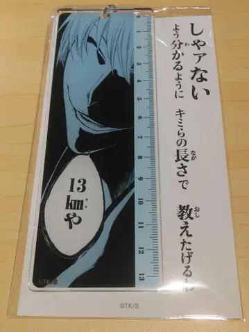 BLEACH WORLD 이치마루 긴 자 스타일 아크릴 키링