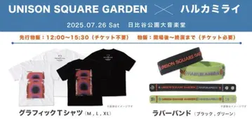 UNISON SQUARE GARDEN 하루카미라이 러버 밴드 그린
