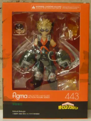 타카라토미 figma 나의 히어로 아카데미아 바쿠고 카츠키 443