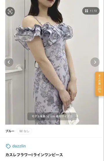 dazzlin 플라워 I라인 원피스 S사이즈
