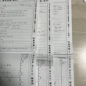 레이와6년도 건축설비기사 2차 시험 문제 및 해설 자료