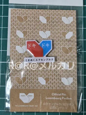 엑스포 룩셈부르크관 핑 배치 룩셈부르크 파빌리온