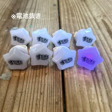 스타포라 코타로 반지 라이트 8개