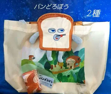 빵 도둑 백 2종!