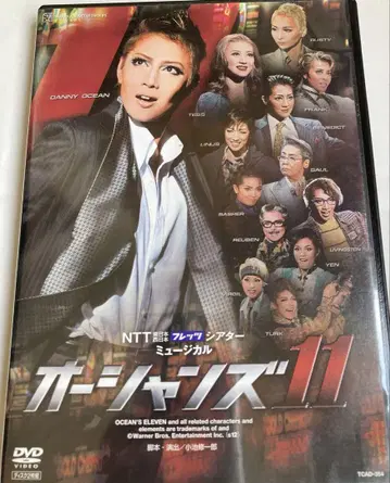 다카라즈카 가극단 성조 공연 뮤지컬 [오션스 11] DVD 2