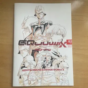기동전사 건담 GQuuuuuuX 극장판 입장 특전