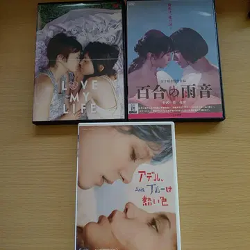 일본 영화 서양화 DVD 3권 세트  유리