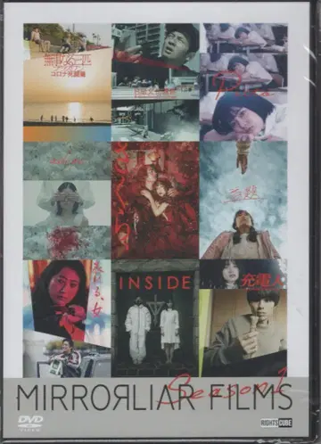 미개봉 일본 국내 영화 DVD MIRROR FILMS Season 1