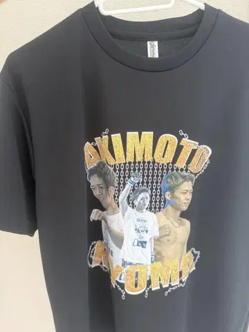 아키모토 쿄마 응원 T셔츠