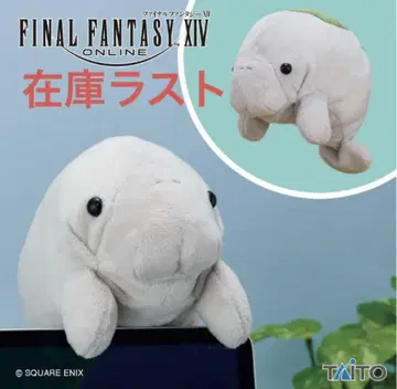재고 라스트! 파이널 판타지 XIV 데스크탑 봉제 인형 쁘띠 푸티