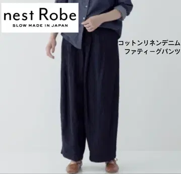 nestRobe 네스트로브 코튼 린넨 데님 패티그 팬츠 다크 네이비
