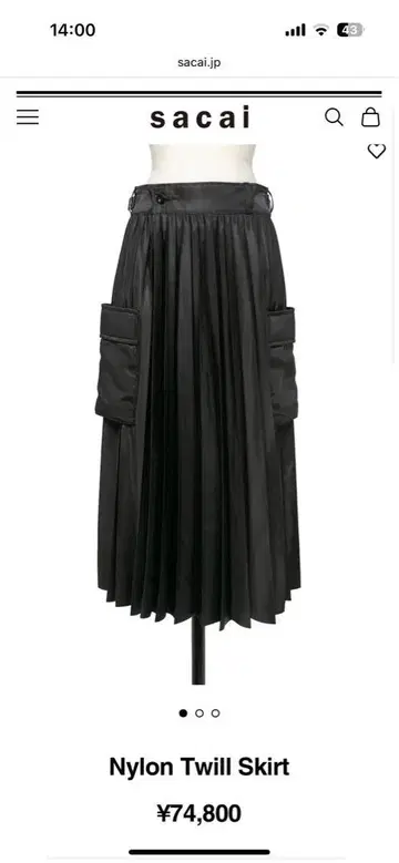 사카이 Nylon Twill Skirt 사카이 스커트
