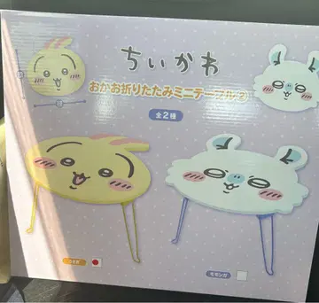 치이카와 (먼작귀) 접이식 미니 테이블 토끼