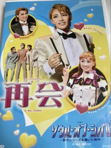 다카라즈카 가극단 성조 뮤지컬 DVD [재회]