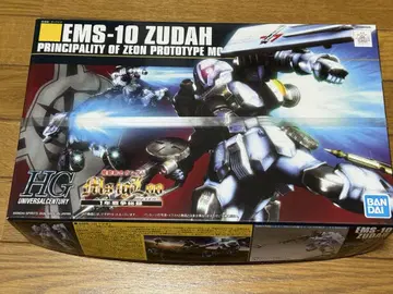 HGUC 다 미개봉품