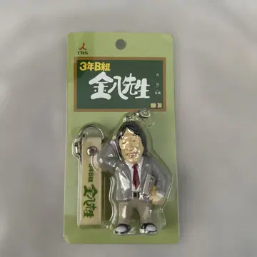 3학년 B반 금팔선생 키링