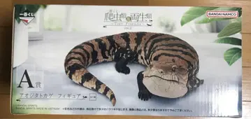 파충류 및 양서류 제일복권 A상 아오지타도마뱀 피규어