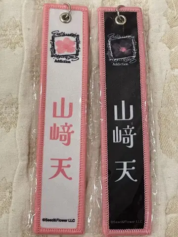 사쿠라자카46 야마자키 텐 네임택 키링 화이트 블랙
