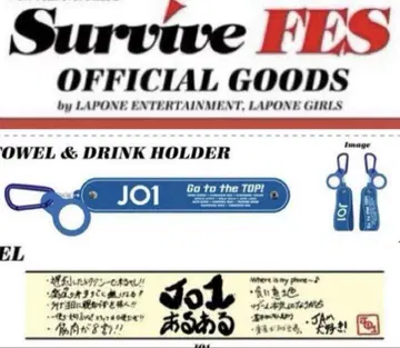 JO1 survivefes 한정판 굿즈
