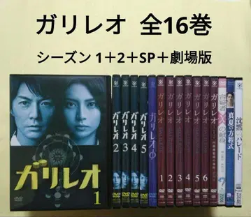 갈릴레오 시즌 1+2+스핀오프 2편+극장판 3편 DVD 전 16권 세트