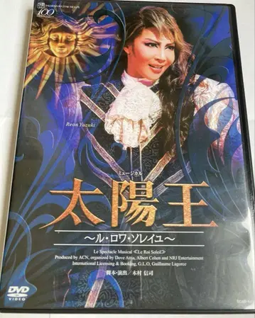 다카라즈카 가극단 성조 뮤지컬 '태양왕 ~르 로와 솔레이유~' DVD
