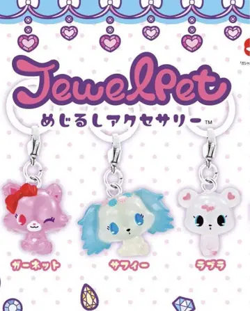 주얼 펫 메지루시 액세서리 Jewl Pet