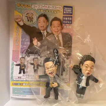 다이앤 고이고이스 가챠 키링