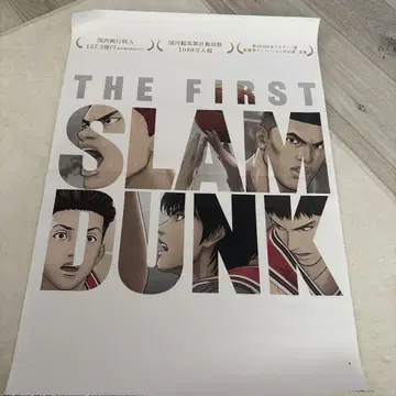 THE FIRST SLAM DUNK 포스터