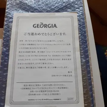 조지아 건담 프라모델