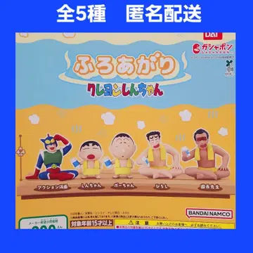 전 5종 목욕 후 크레용 신짱 가챠 목욕탕 피규어