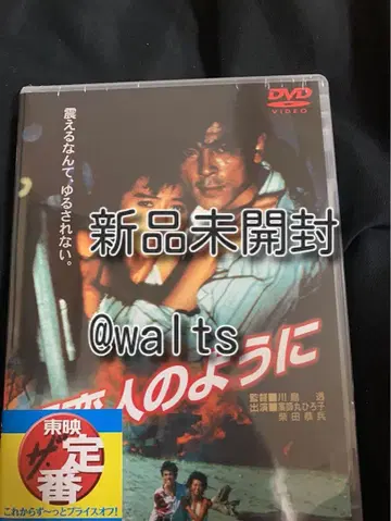 야만인처럼 [DVD]